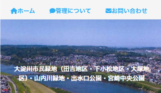 【注意】降水の状況により大淀川河川敷を開放出来ない場合があります